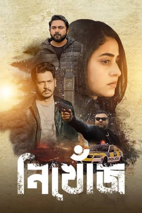 Nikhonj the Search Begins